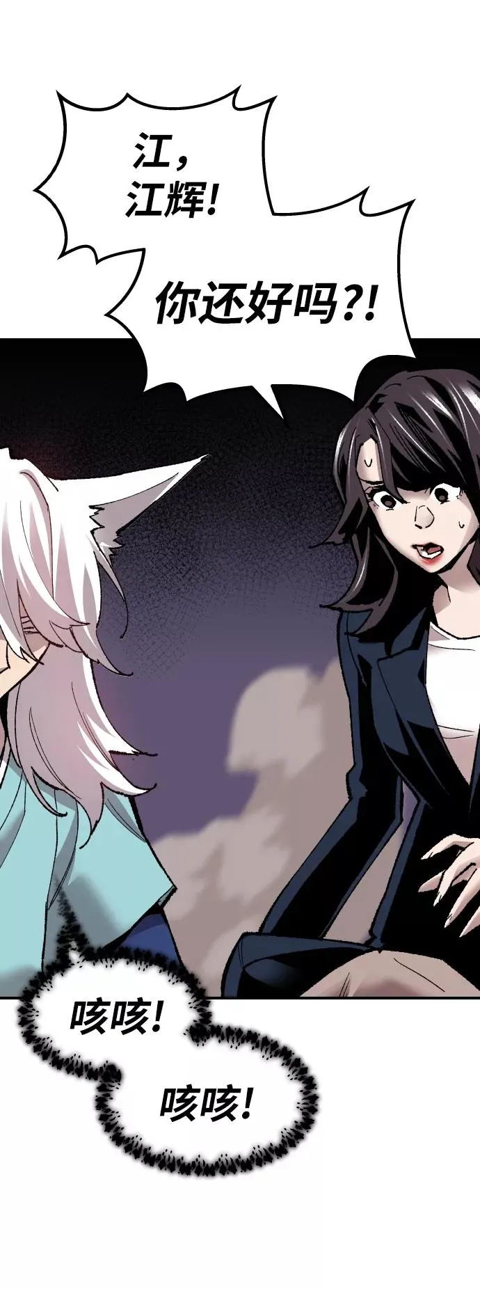 [第74话] 人类（1） 第42页