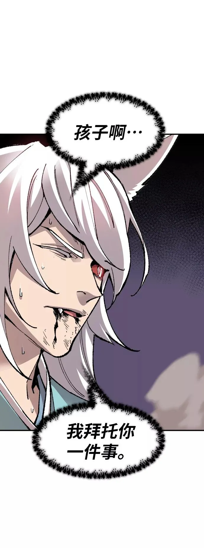 [第74话] 人类（1） 第43页