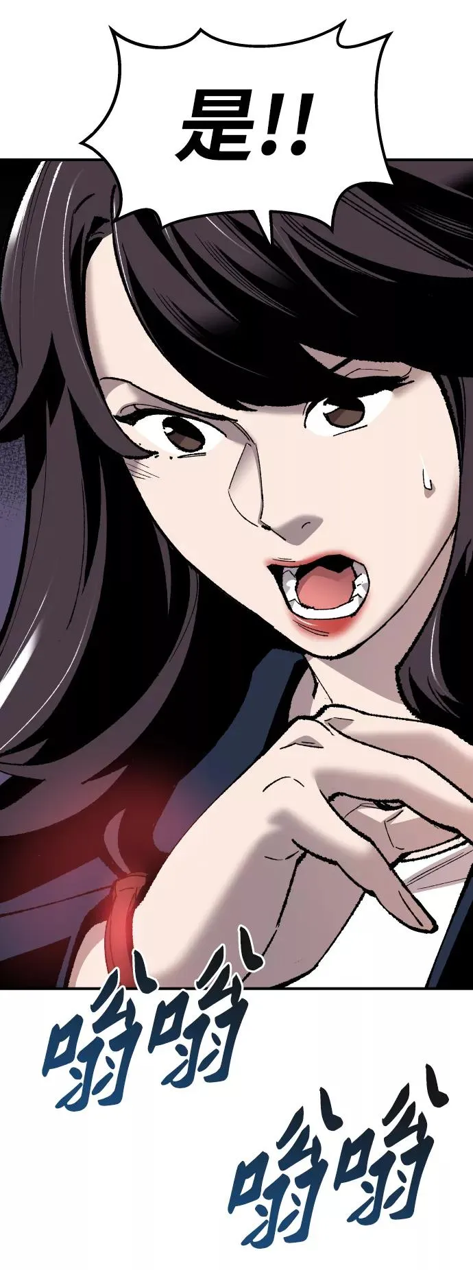 [第74话] 人类（1） 第44页