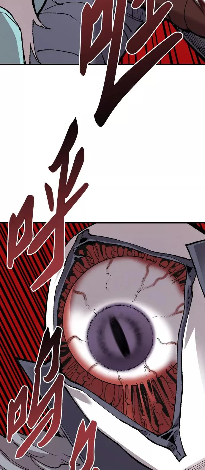 [第74话] 人类（1） 第52页