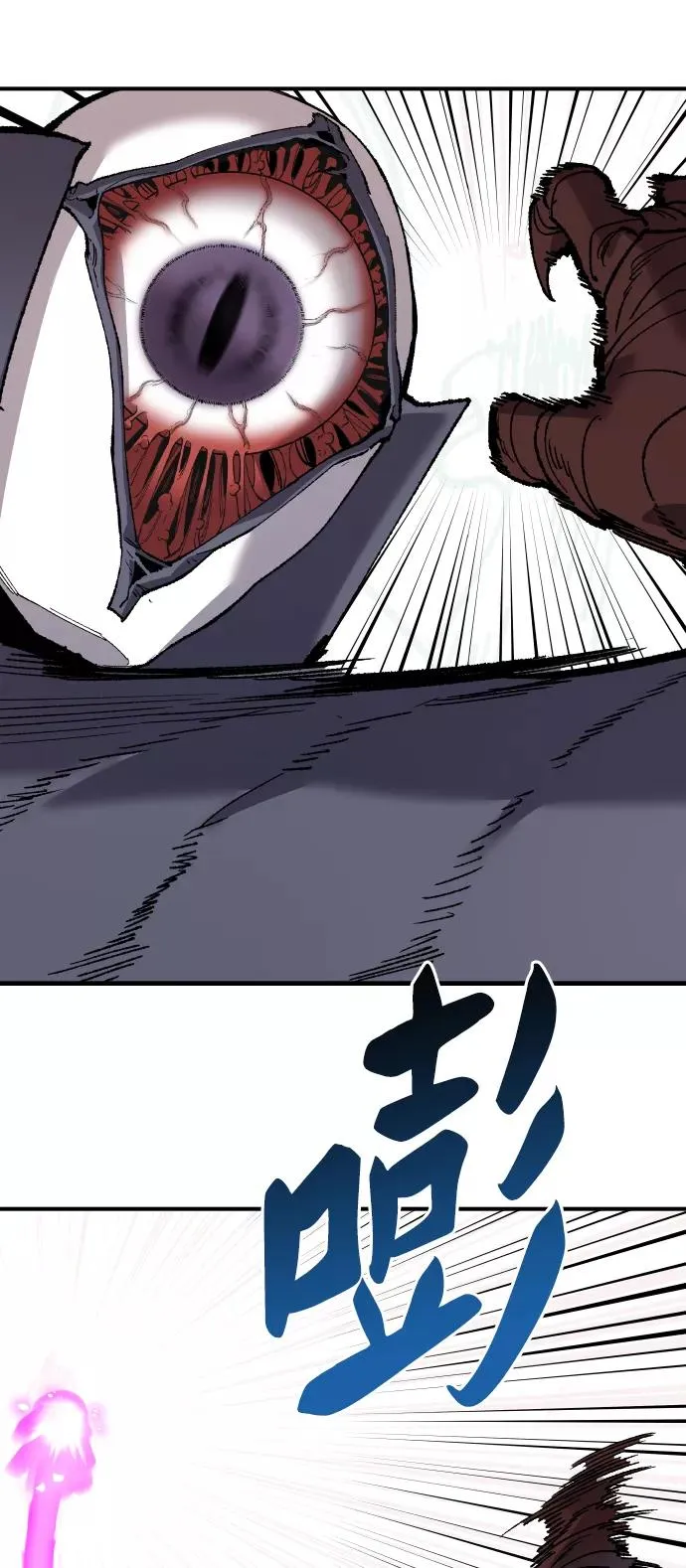 [第74话] 人类（1） 第58页