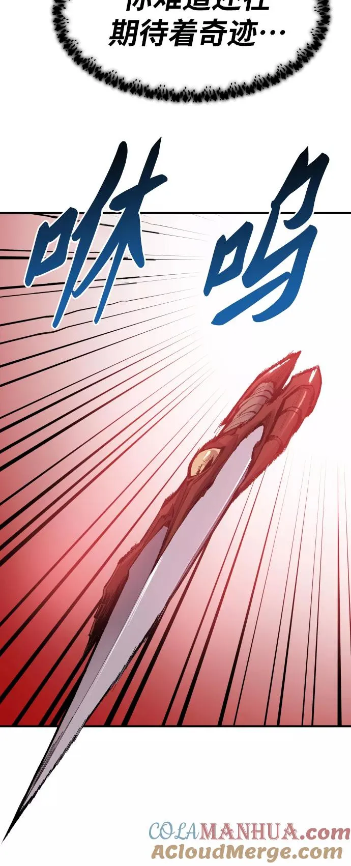 [第74话] 人类（1） 第61页