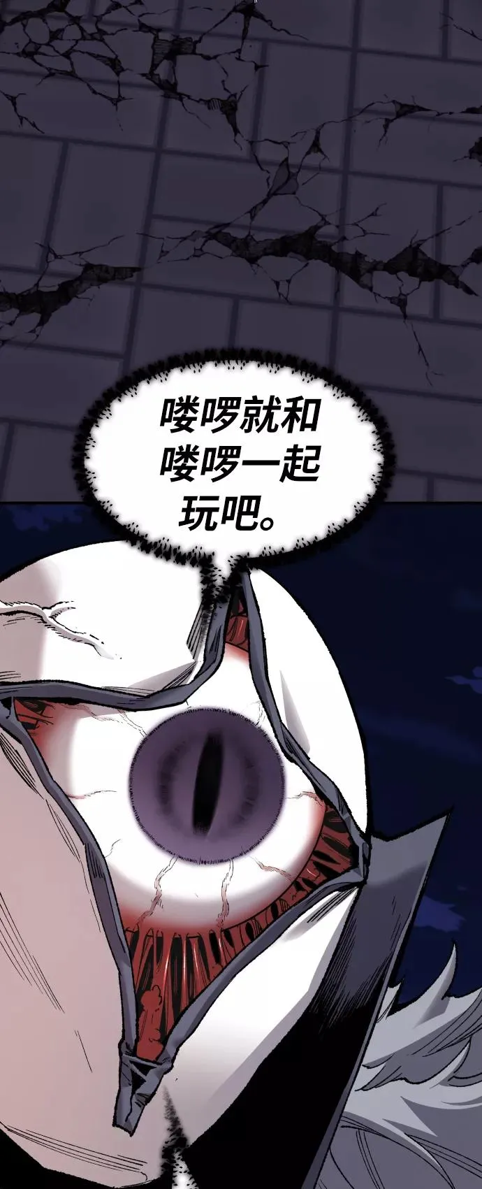 [第74话] 人类（1） 第66页