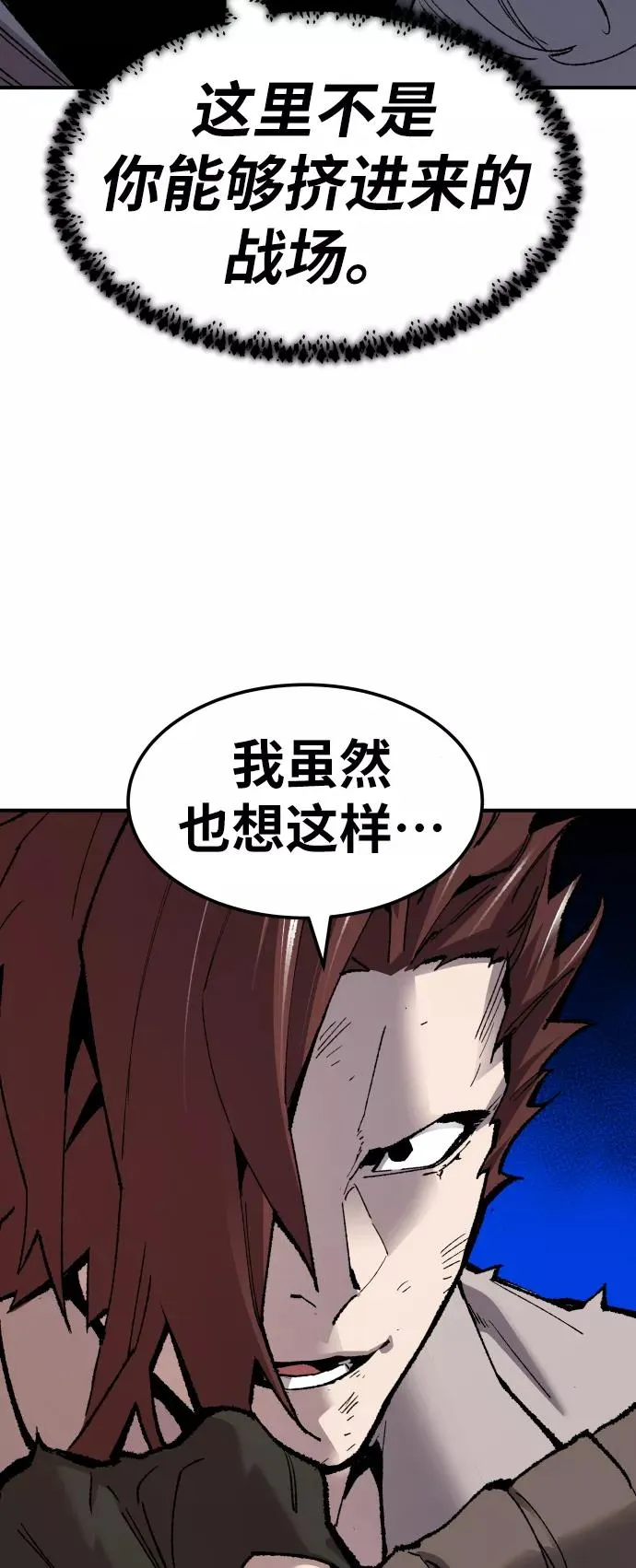 [第74话] 人类（1） 第67页