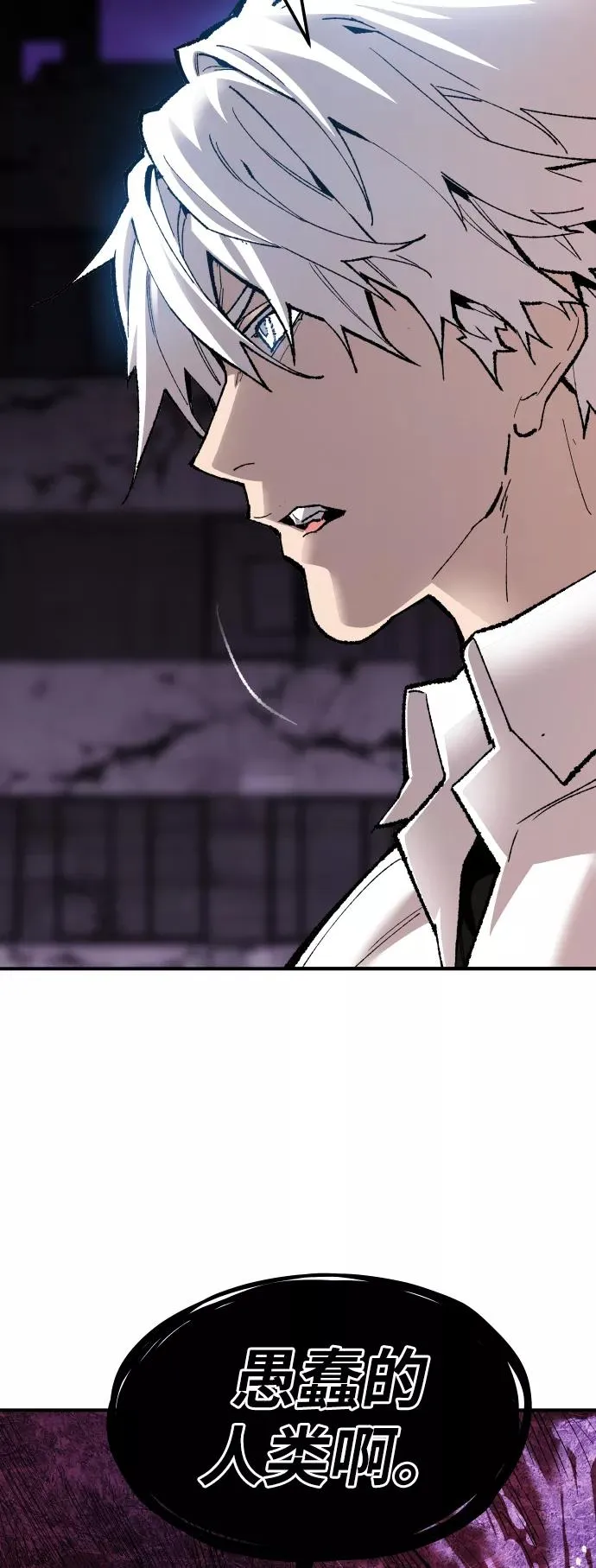 [第74话] 人类（1） 第82页