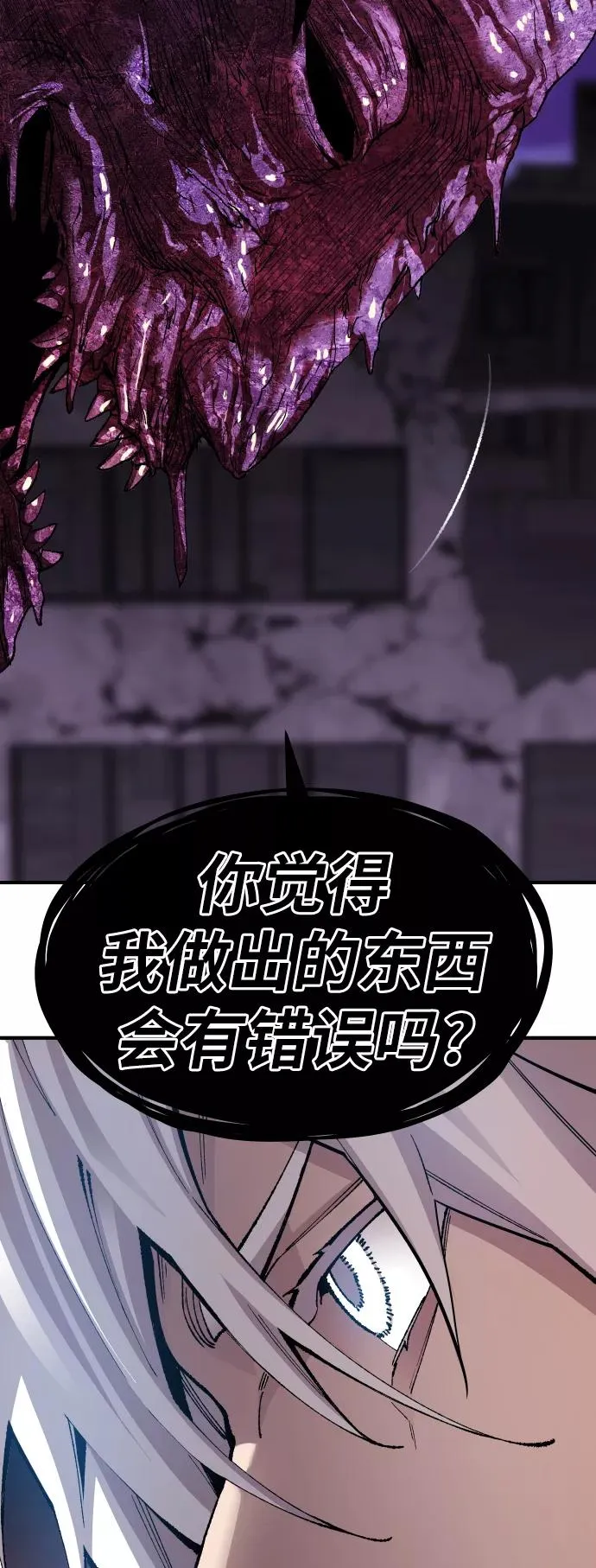 [第74话] 人类（1） 第83页
