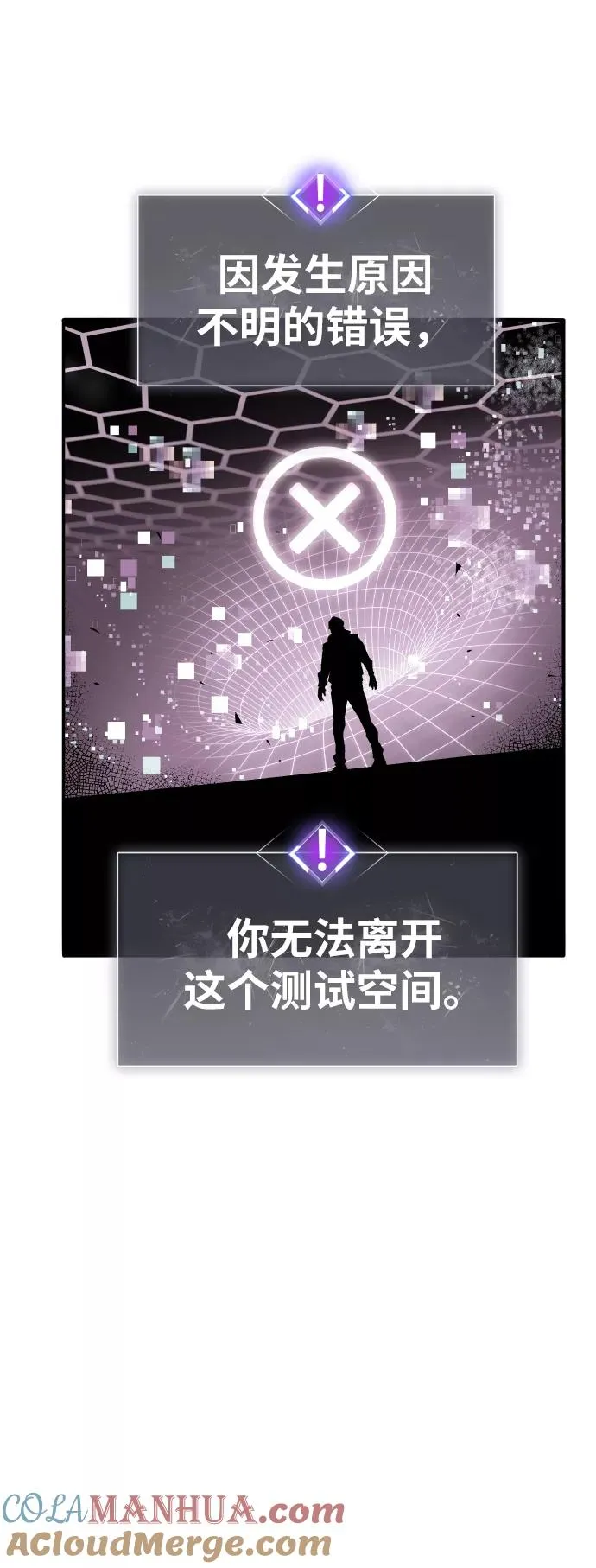 [第74话] 人类（1） 第85页