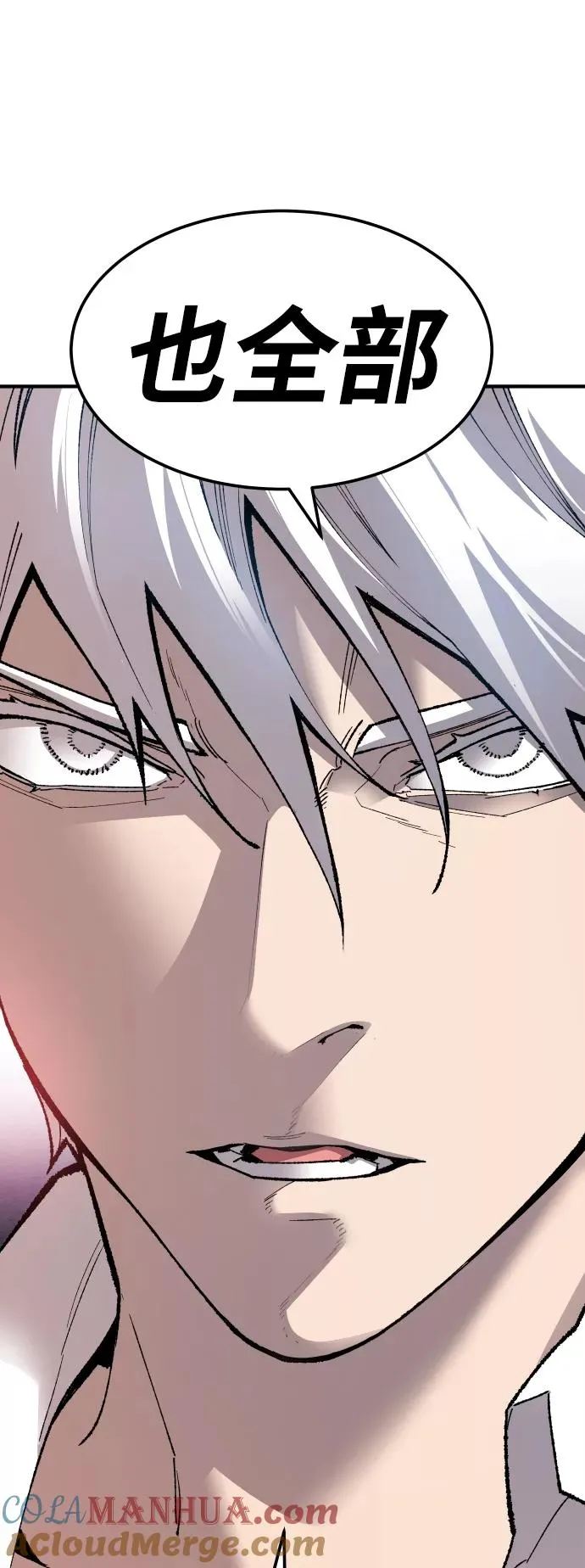 [第74话] 人类（1） 第89页