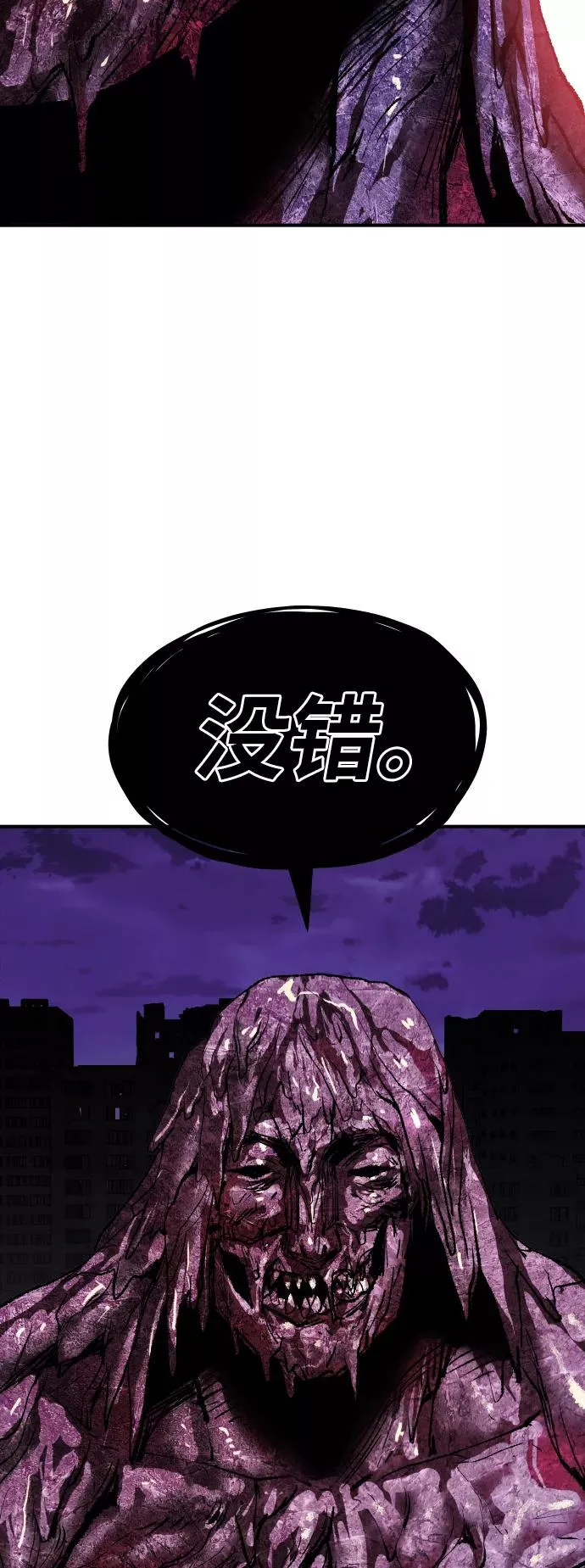 [第74话] 人类（1） 第91页
