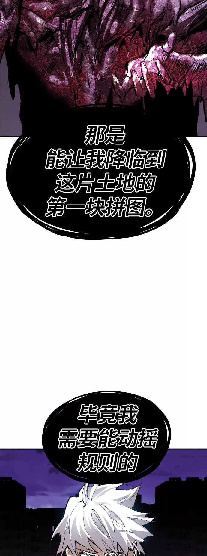 [第74话] 人类（1） 第92页