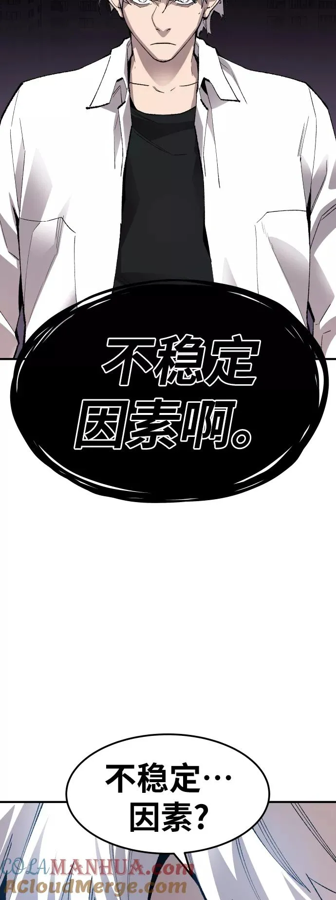 [第74话] 人类（1） 第93页