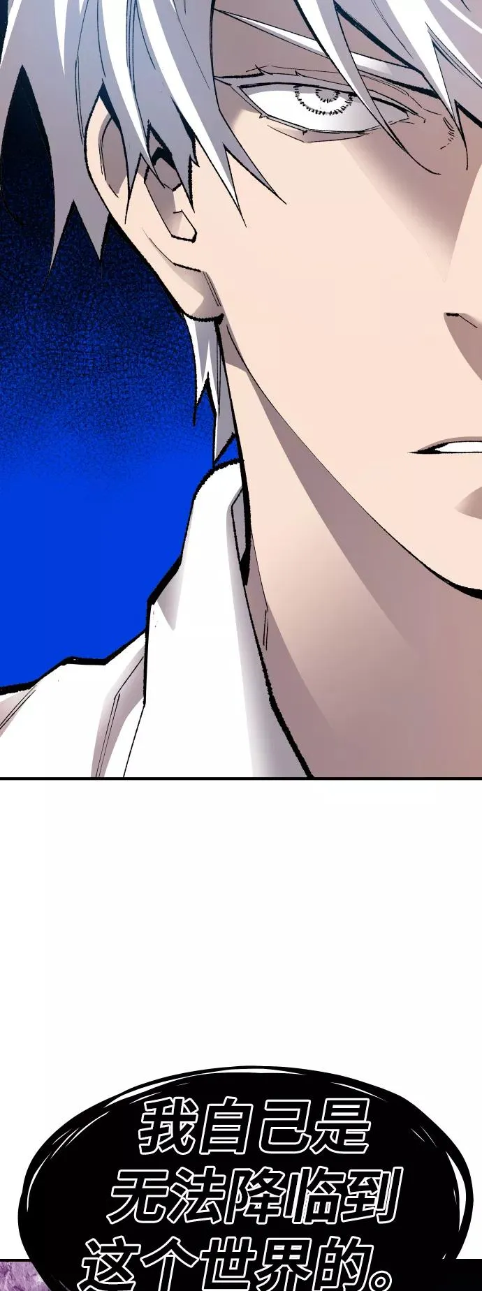[第74话] 人类（1） 第94页