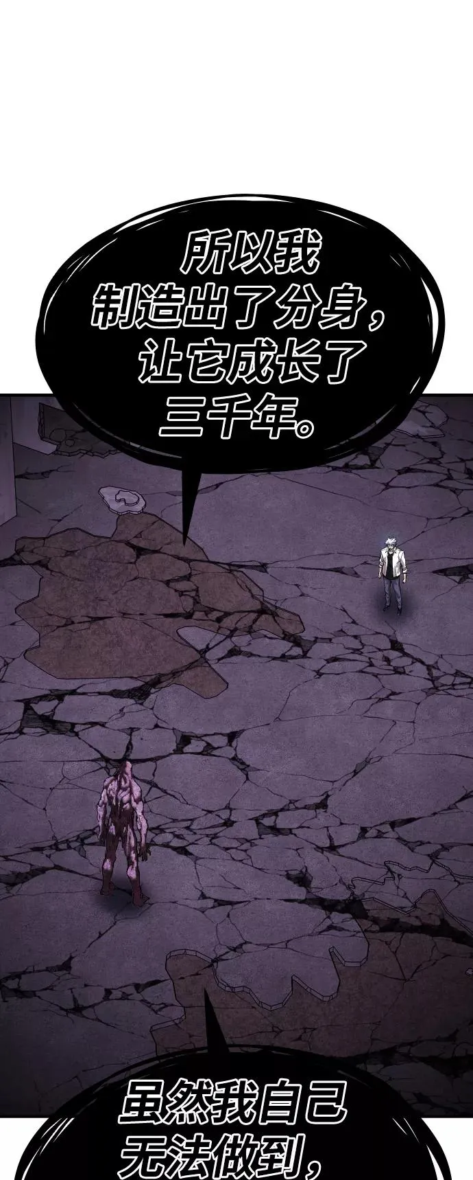 [第74话] 人类（1） 第96页