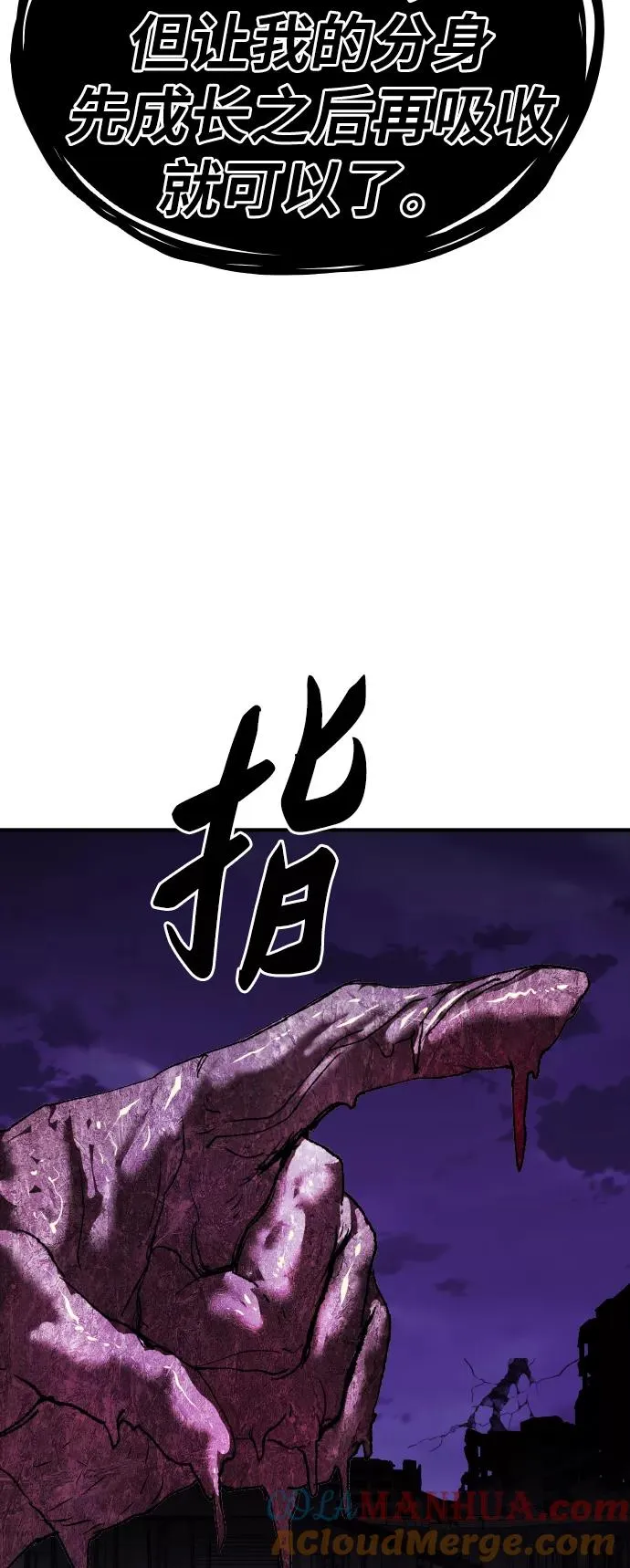 [第74话] 人类（1） 第97页