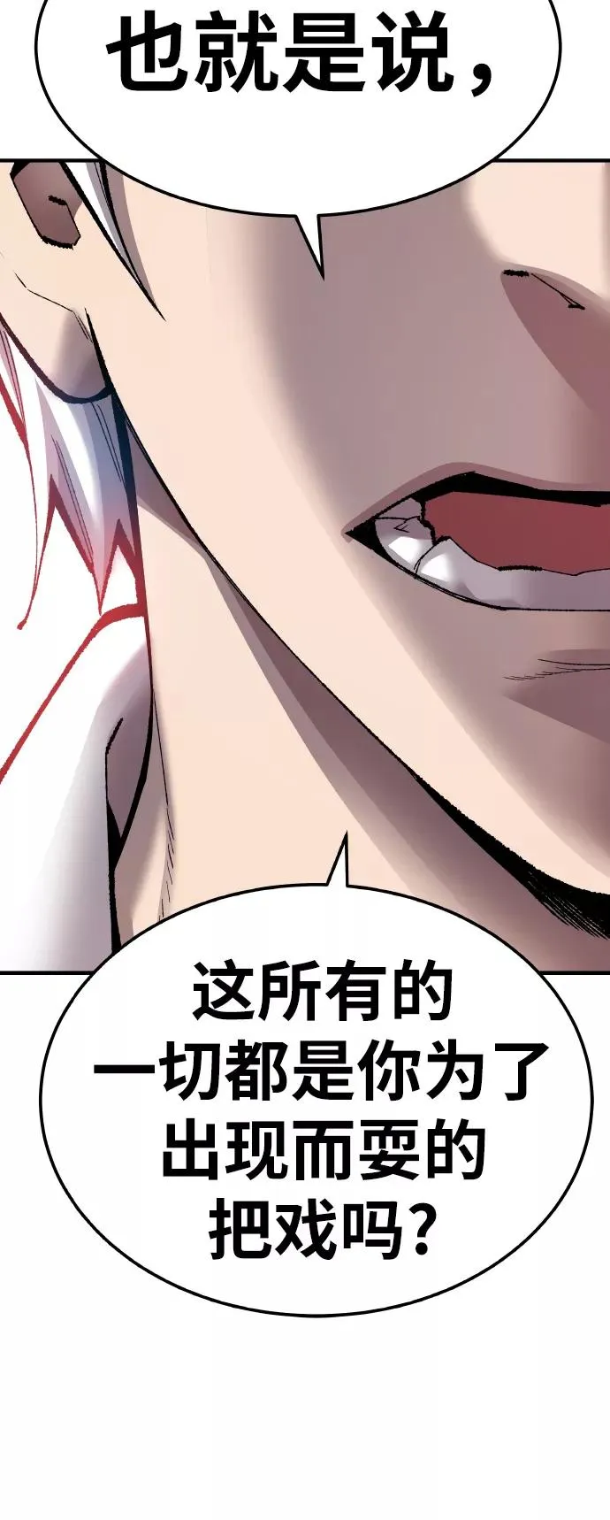 [第74话] 人类（1） 第104页