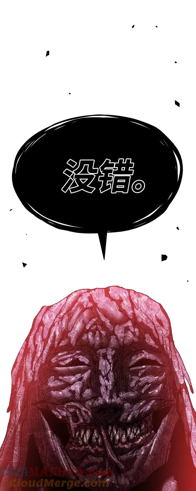 [第74话] 人类（1） 第105页