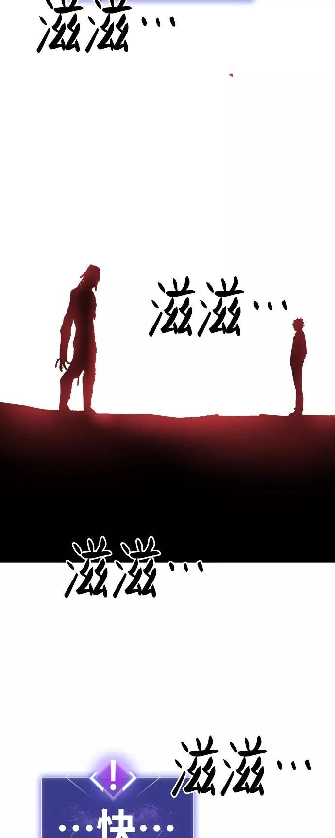 [第74话] 人类（1） 第112页