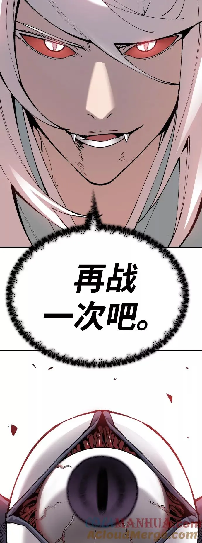 [第75话] 人类（2） 第9页