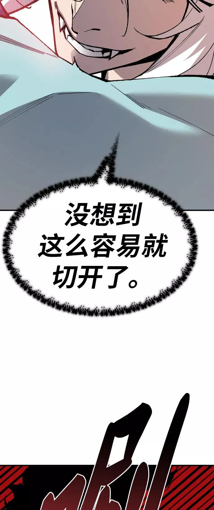 [第75话] 人类（2） 第32页