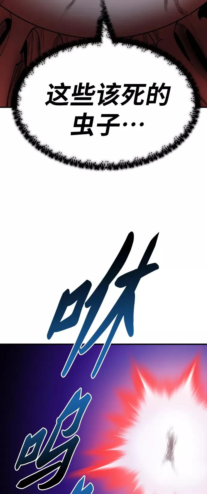 [第75话] 人类（2） 第36页