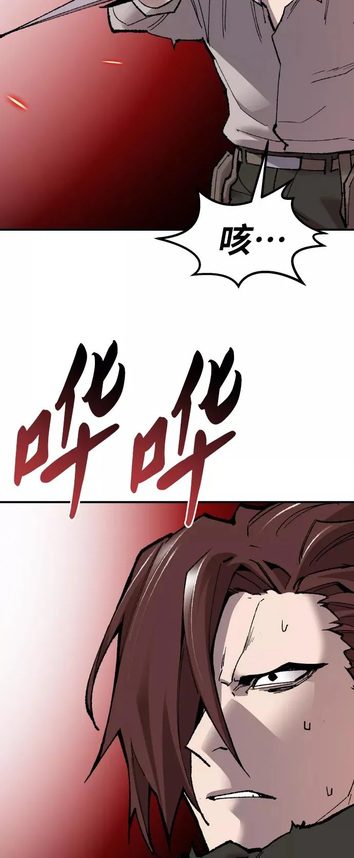 [第75话] 人类（2） 第44页