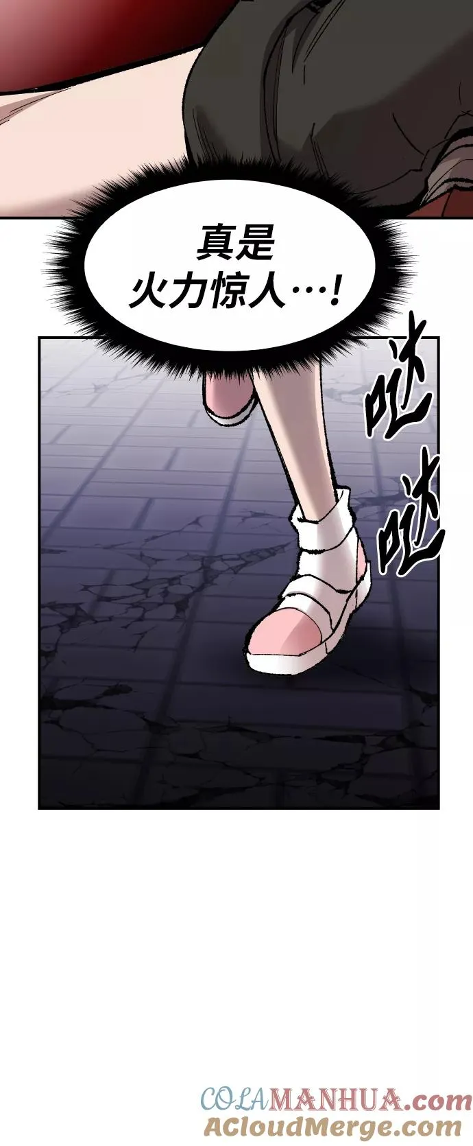 [第75话] 人类（2） 第45页