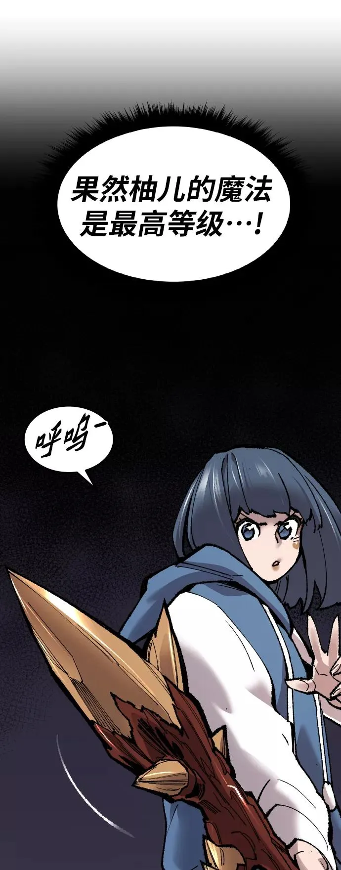 [第75话] 人类（2） 第46页