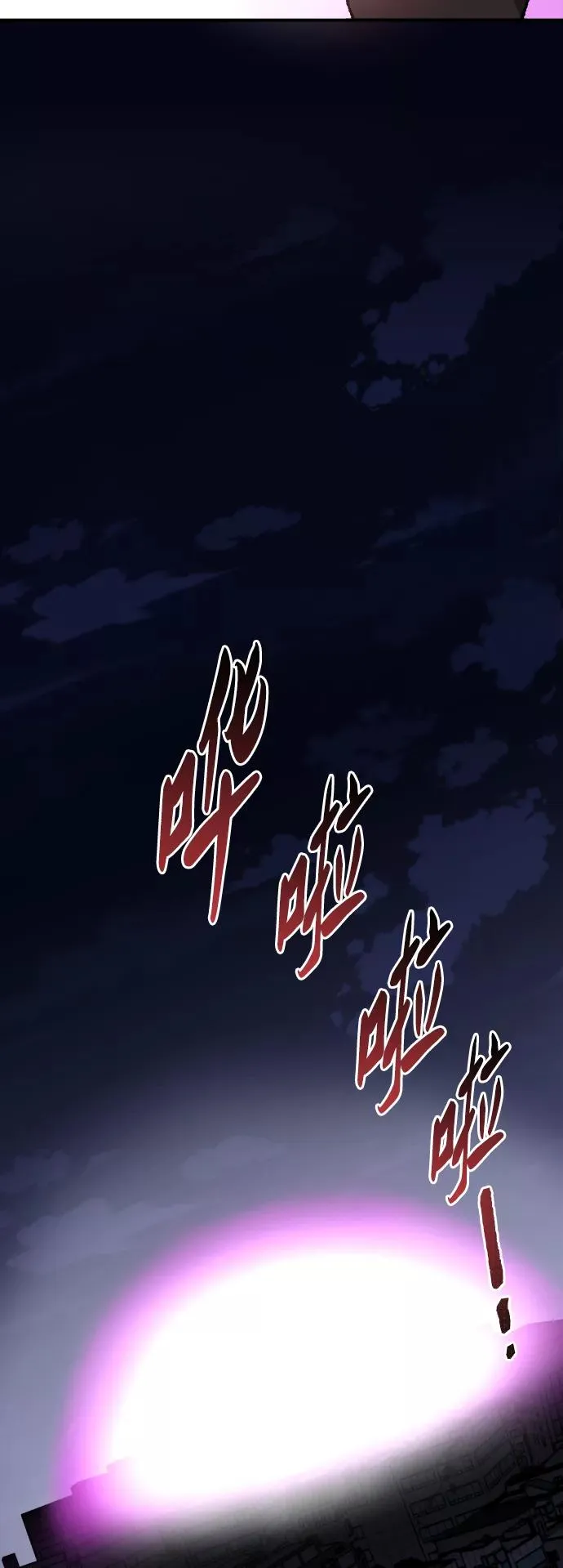 [第75话] 人类（2） 第64页