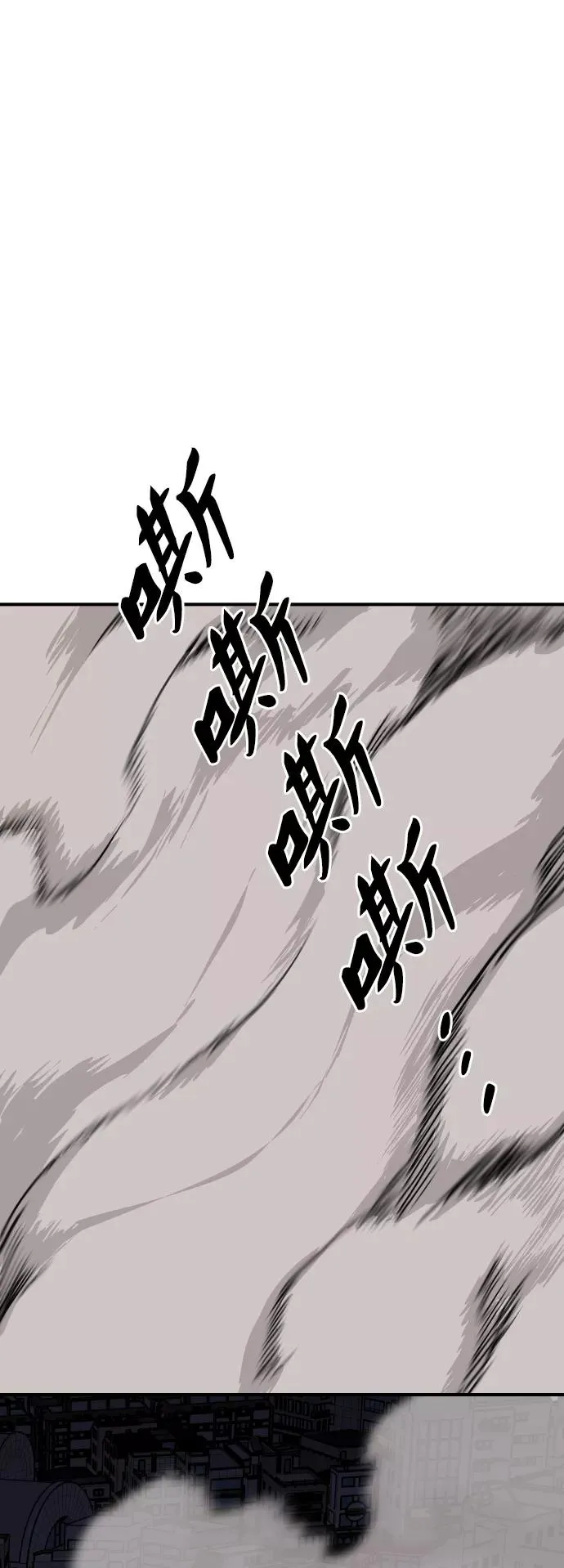 [第75话] 人类（2） 第66页