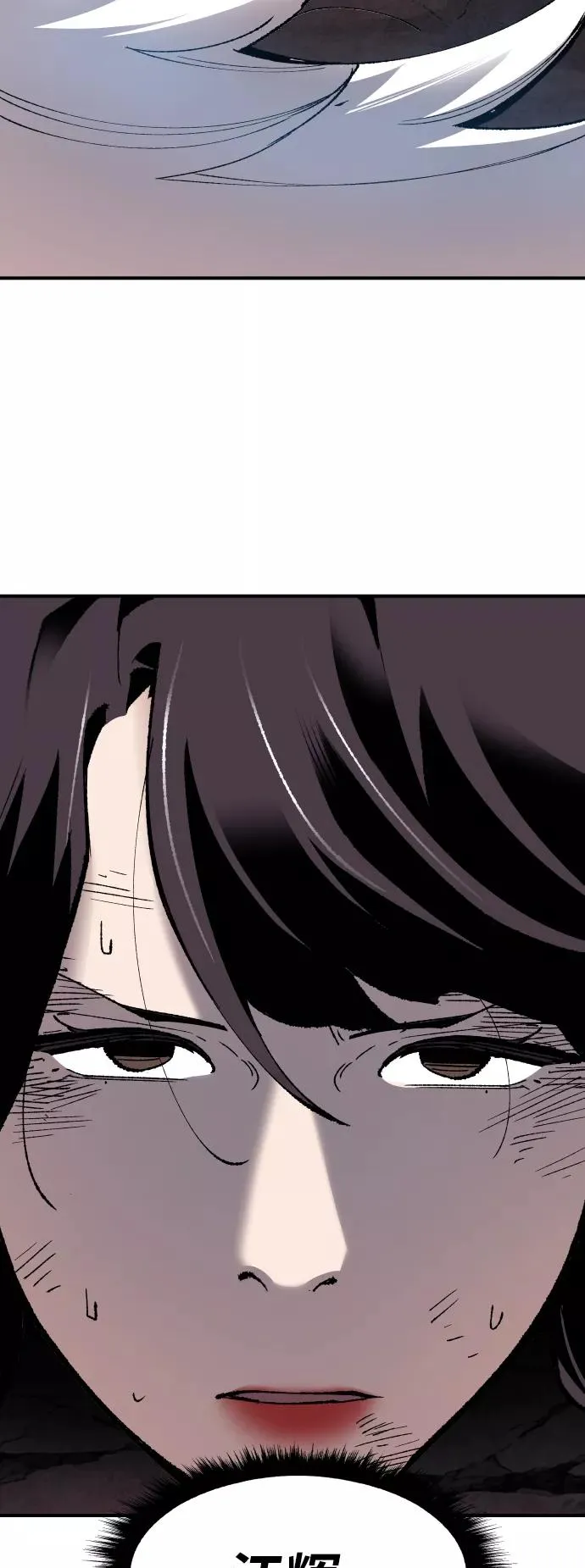 [第75话] 人类（2） 第74页