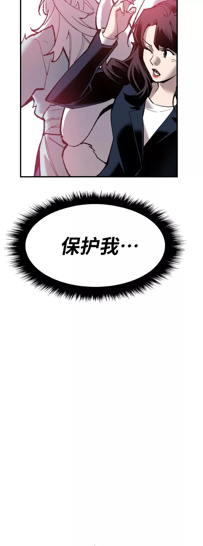 [第75话] 人类（2） 第76页