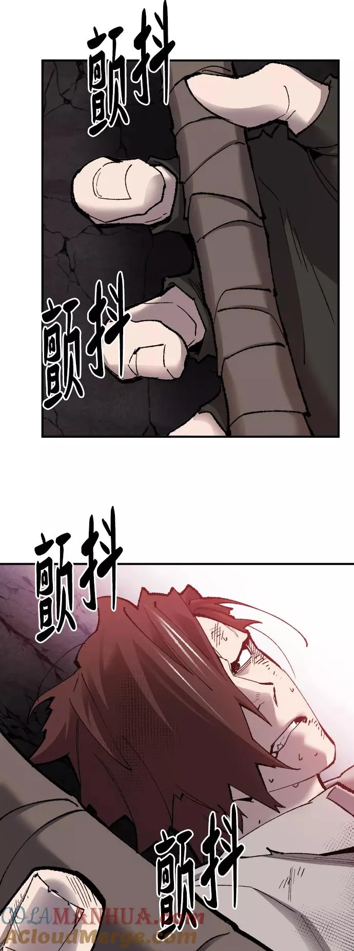 [第75话] 人类（2） 第77页