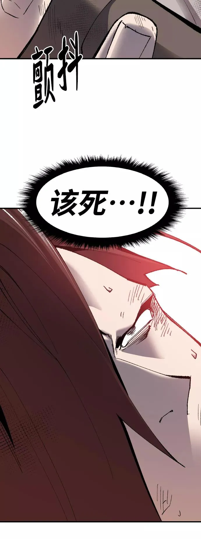 [第75话] 人类（2） 第78页
