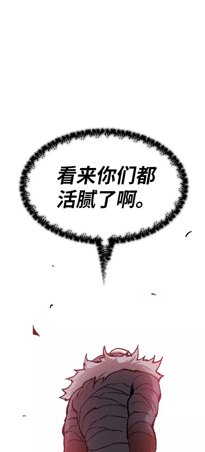 [第75话] 人类（2） 第79页