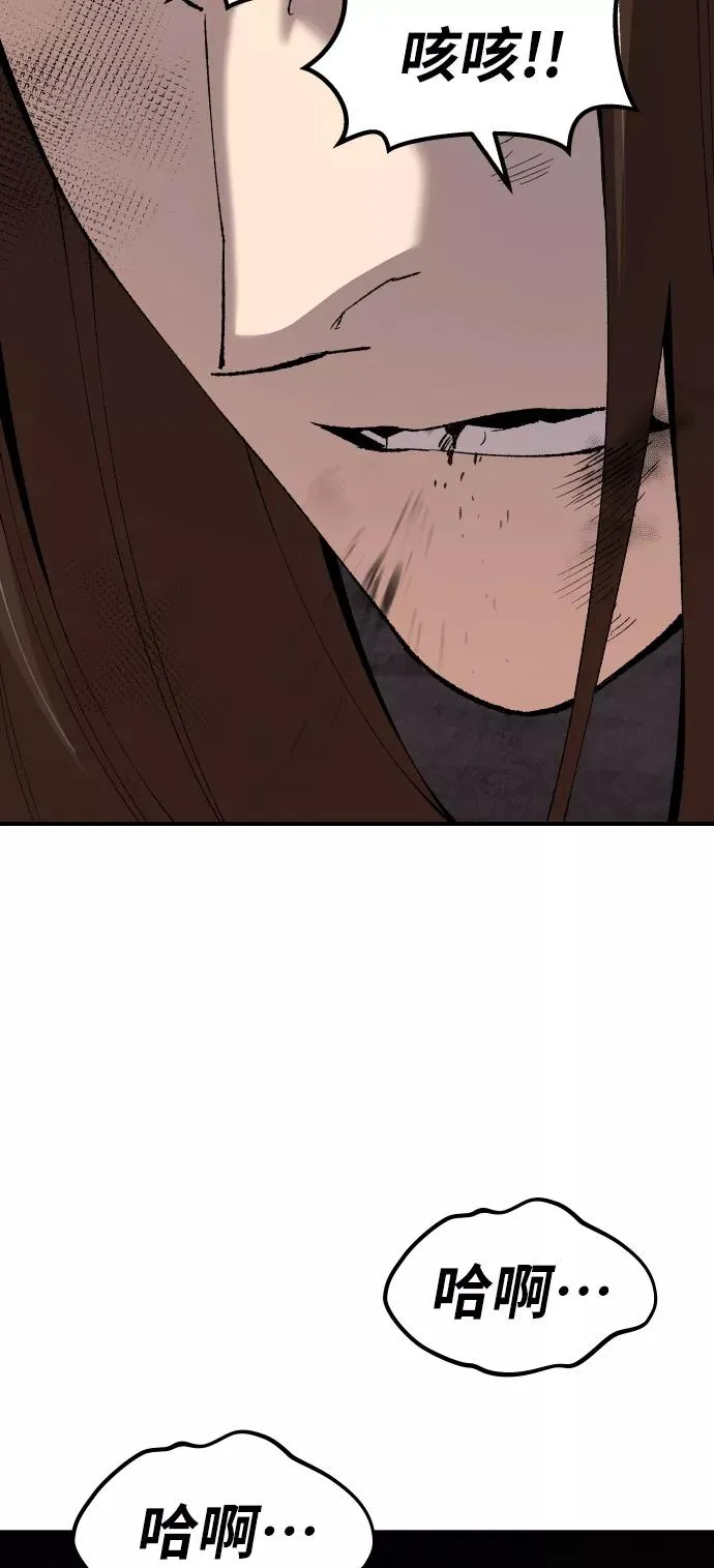 [第75话] 人类（2） 第83页