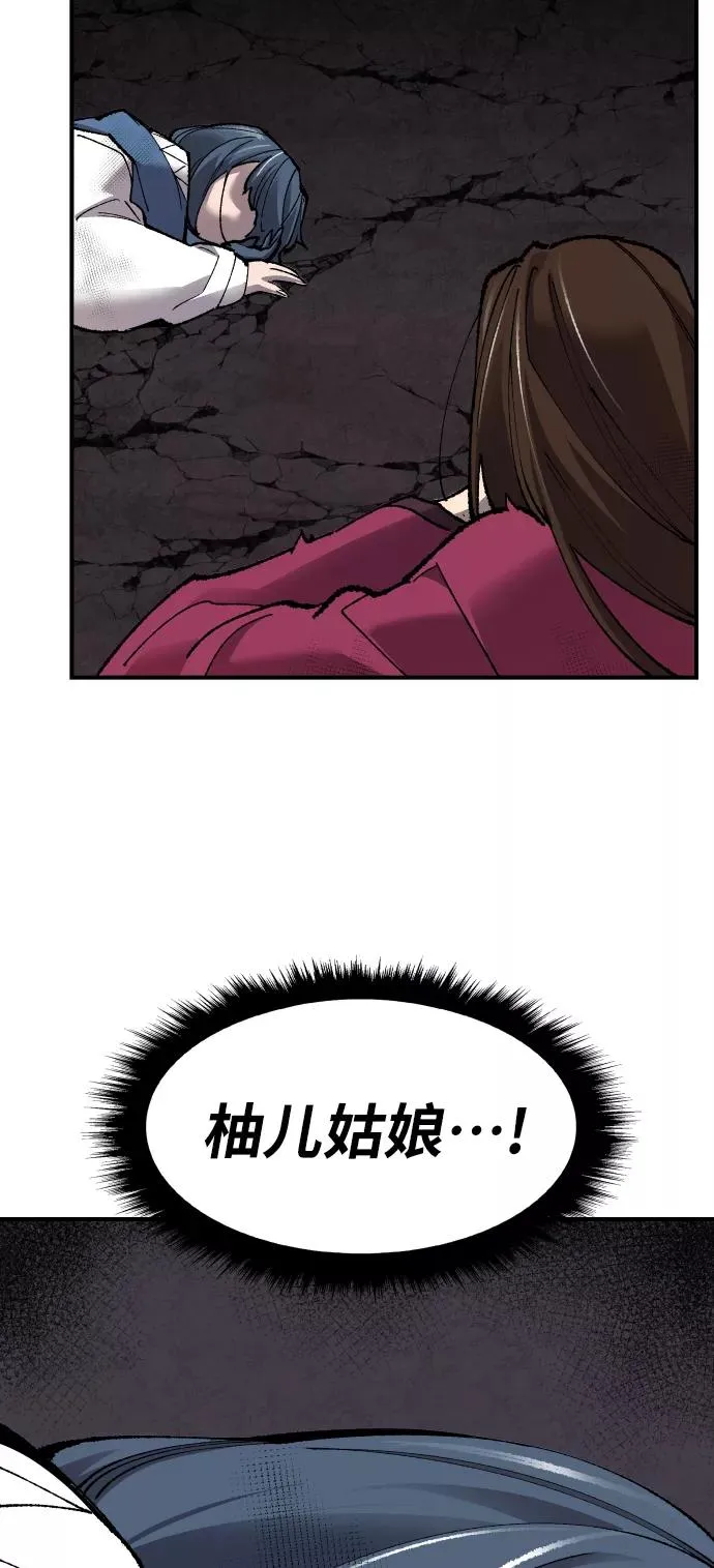 [第75话] 人类（2） 第86页