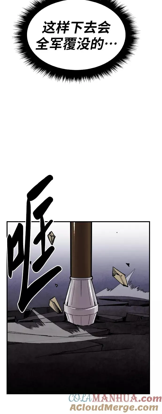 [第75话] 人类（2） 第89页