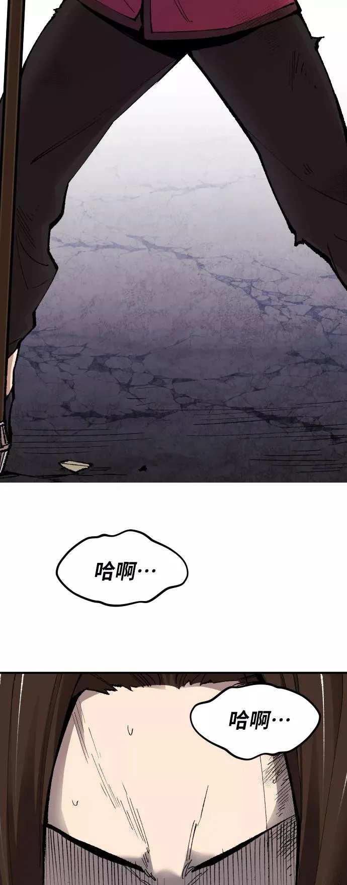 [第75话] 人类（2） 第91页