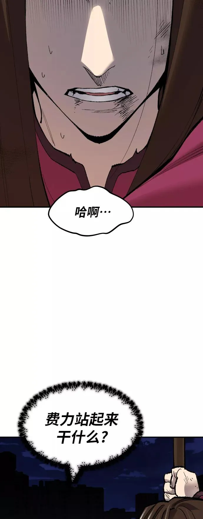 [第75话] 人类（2） 第92页