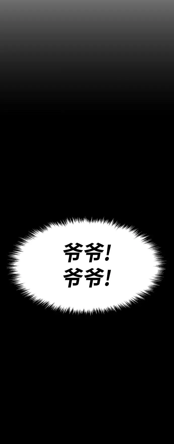 [第75话] 人类（2） 第96页