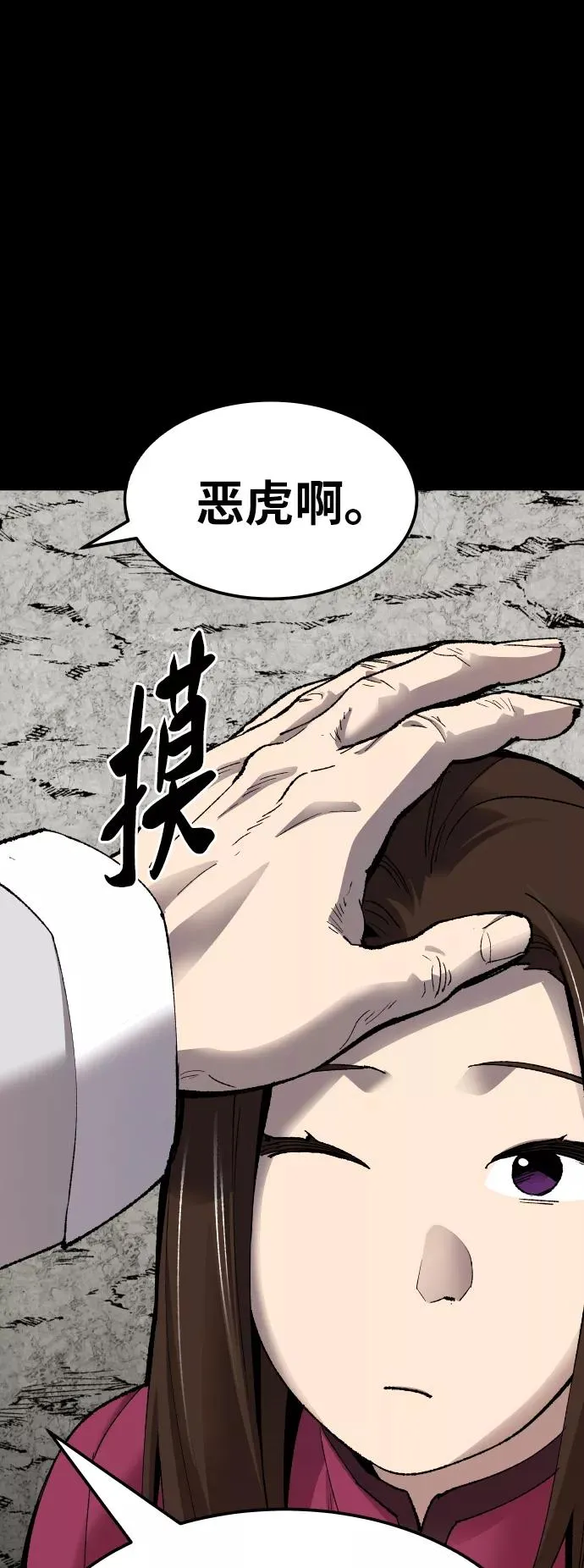 [第75话] 人类（2） 第98页