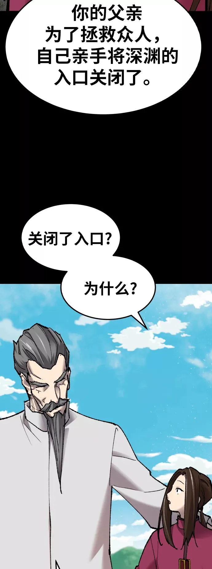 [第75话] 人类（2） 第99页