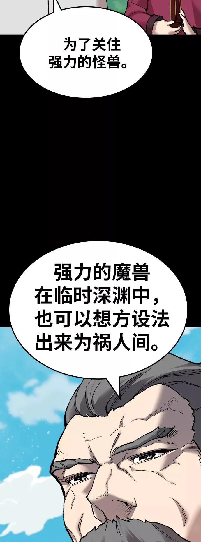 [第75话] 人类（2） 第100页