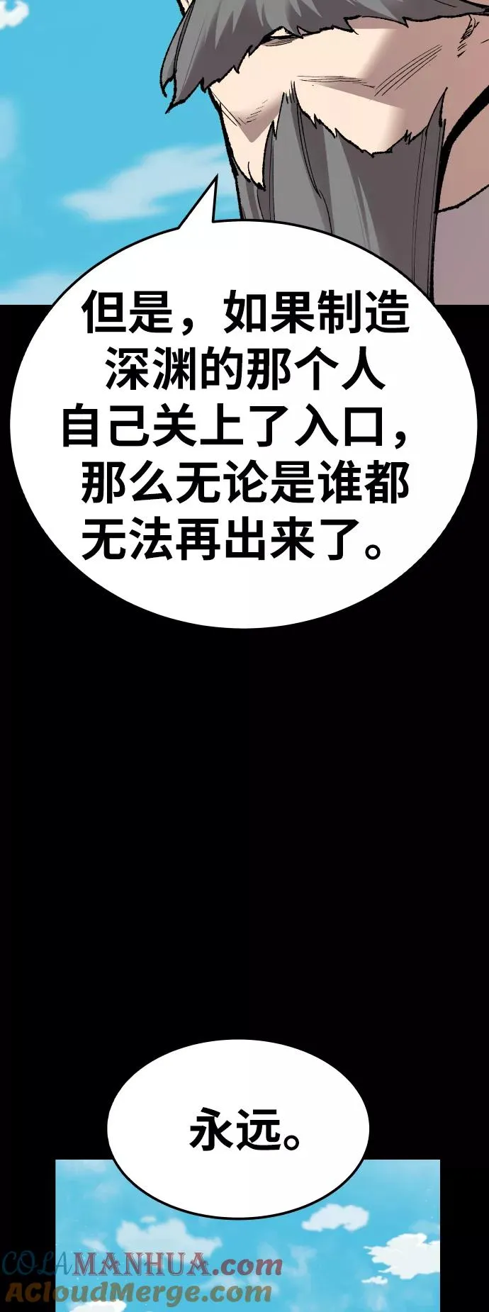 [第75话] 人类（2） 第101页