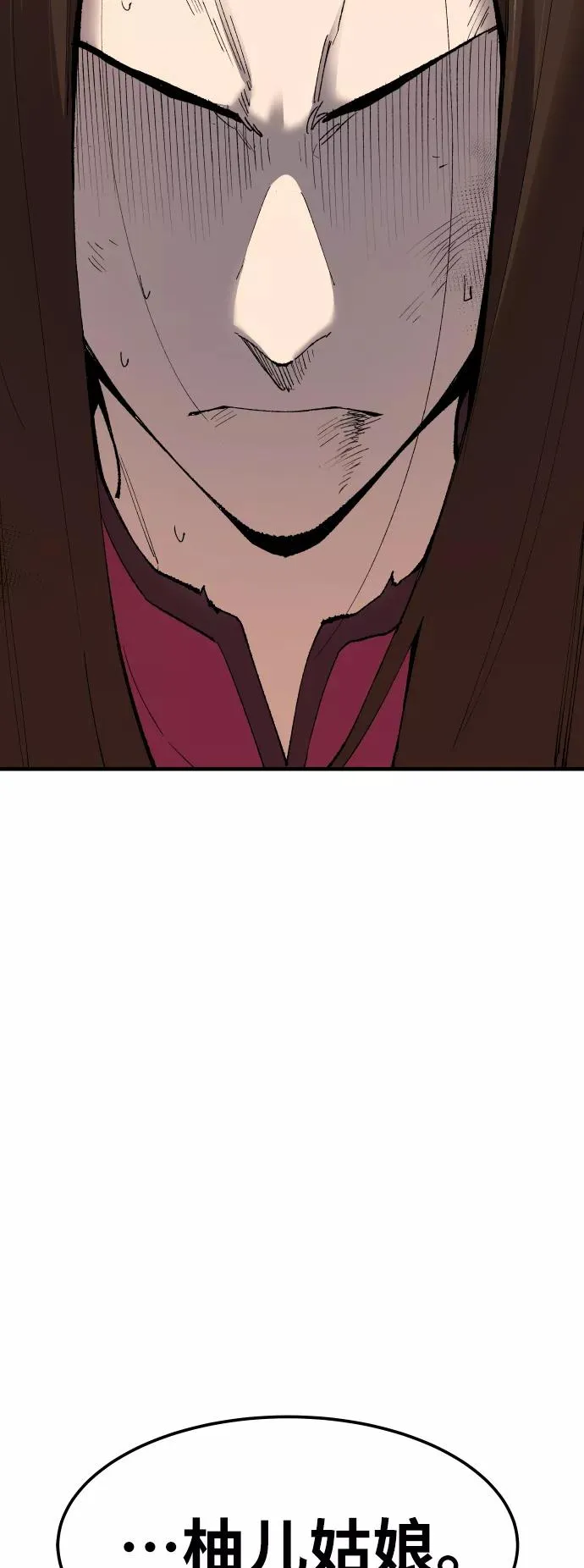[第75话] 人类（2） 第107页