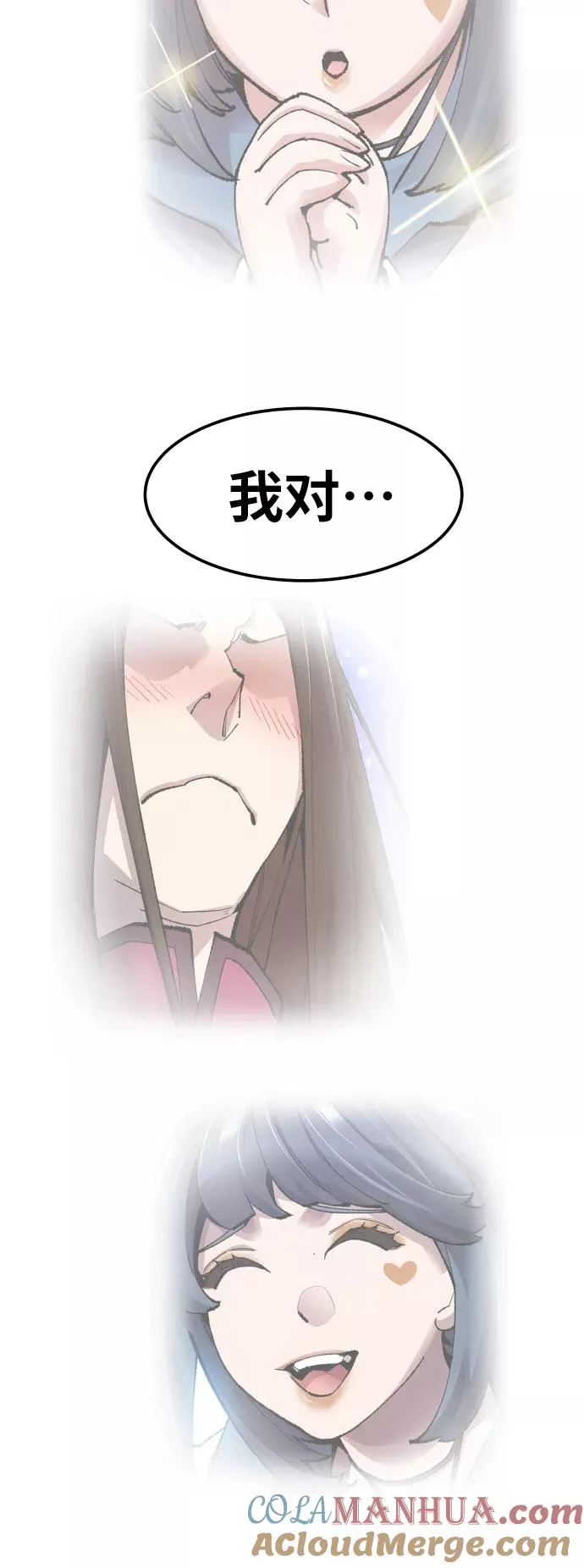[第75话] 人类（2） 第109页