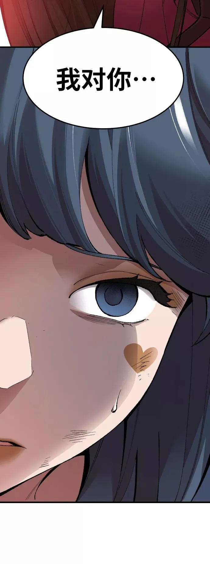 [第75话] 人类（2） 第114页