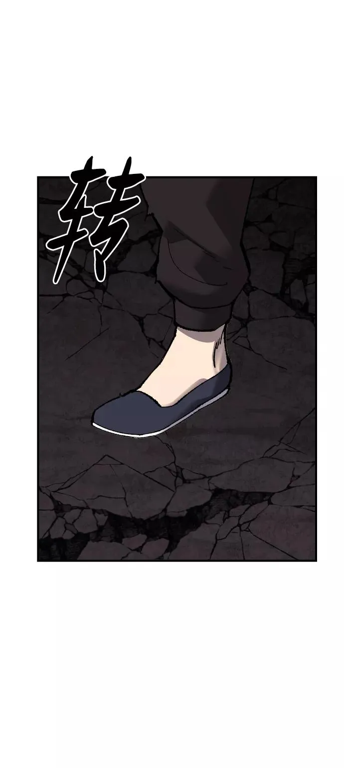 [第75话] 人类（2） 第118页