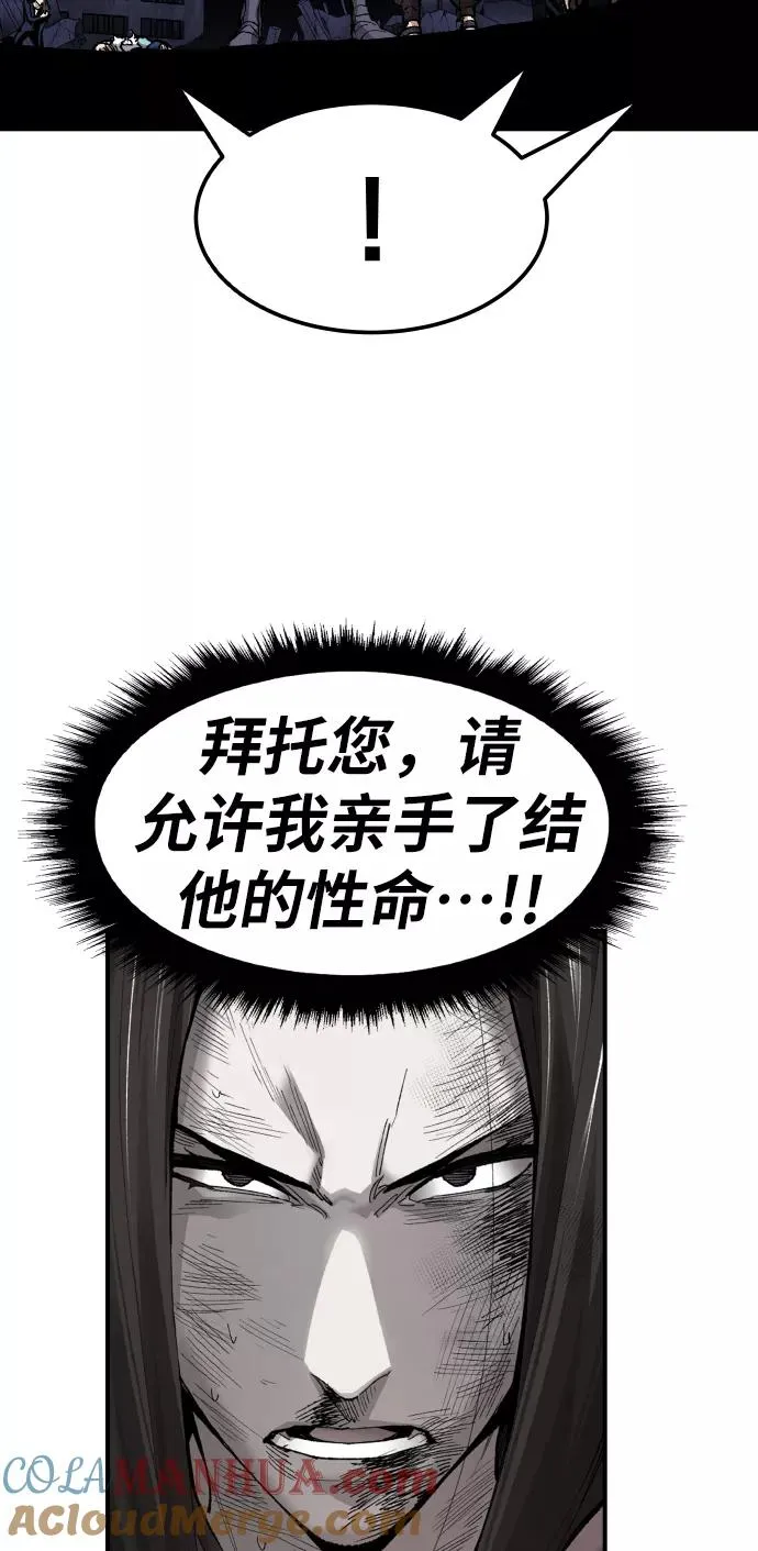 [第75话] 人类（2） 第125页