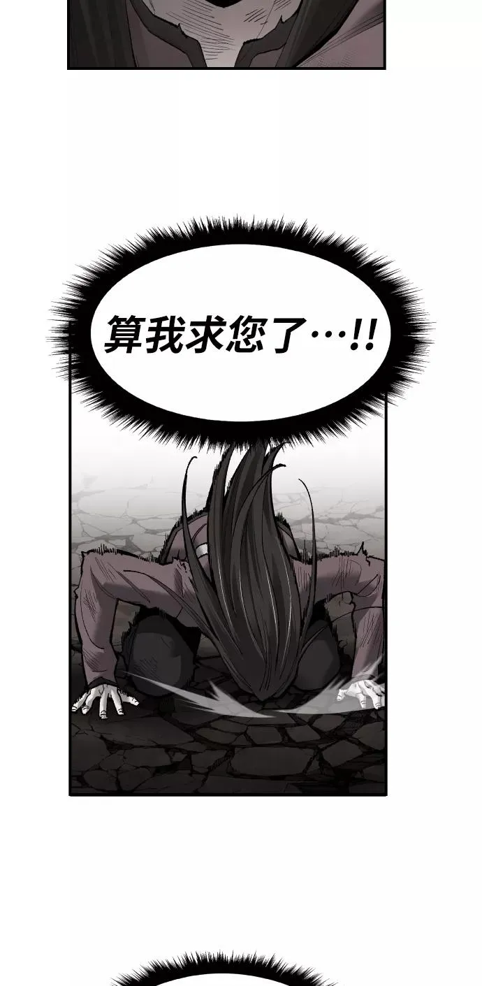 [第75话] 人类（2） 第126页